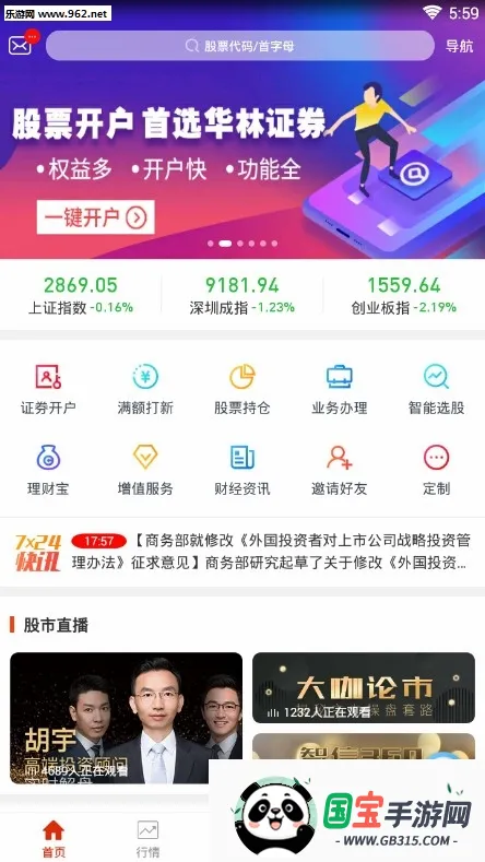 ����֤ȯ2026���°汾