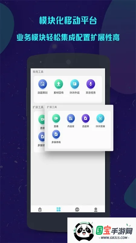 ���ǲɱ�v1.5.46 ��׿���ͼ4