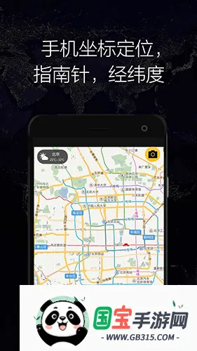 GPSʵʱ����v1.70 �ֻ����ͼ1