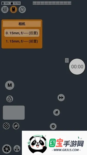 mcpro24fps2026���°汾v042cq �ֻ����ͼ3