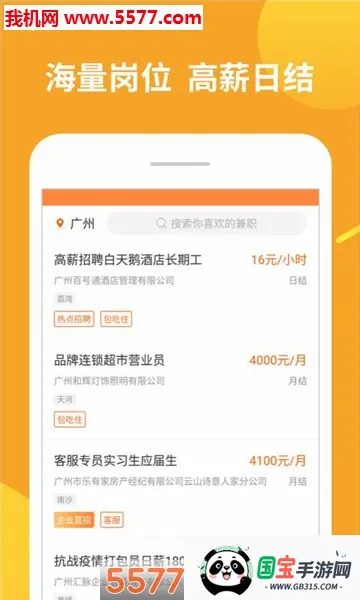 ��ְ׬��2026�ٷ����°汾v1.11.10 ��Ѱ��ͼ0