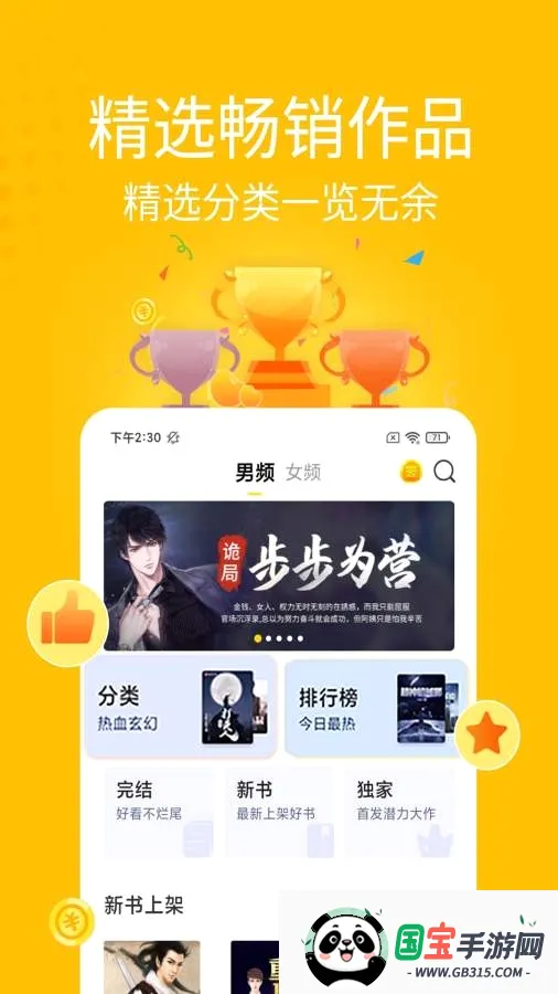 ��С˵�����ֻ���v1.6.1 ��׿���ͼ2
