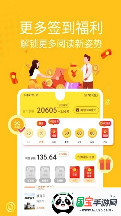 ��С˵�����ֻ���v1.6.1 ��׿���ͼ3