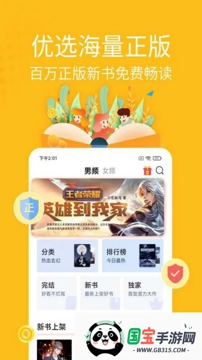 ��С˵�����ֻ���v1.6.1 ��׿���ͼ4