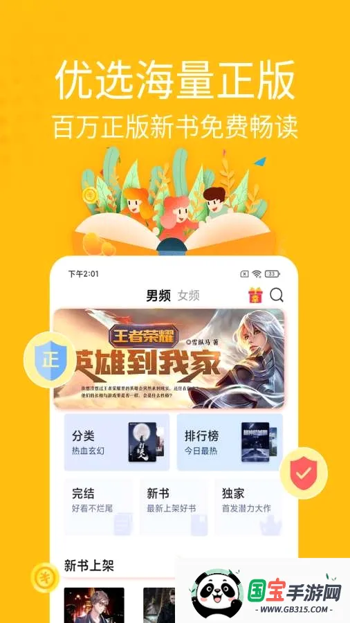 ��С˵�����ֻ���v1.6.1 ��׿���ͼ1