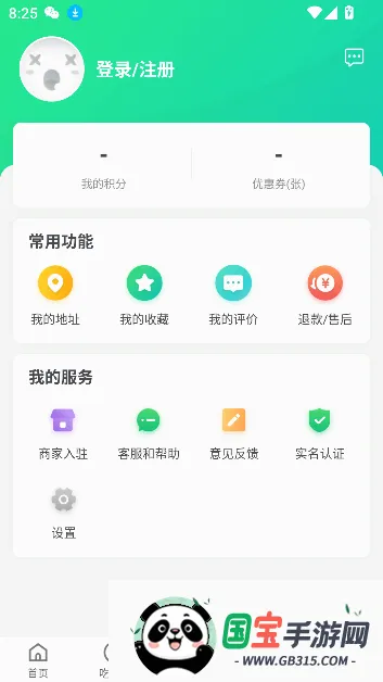 ��e��2026�ٷ����°汾v2.2.8 ��Ѱ��ͼ2