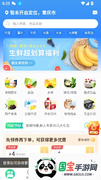 ��e��2026�ٷ����°汾v2.2.8 ��Ѱ��ͼ3