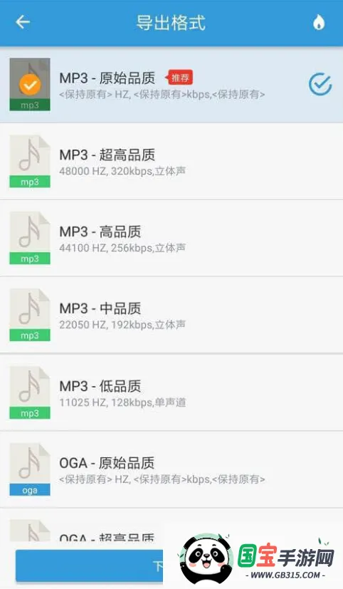 MP3��ȡת����2026�ٷ����°汾v3.8.3 ��Ѱ��ͼ2