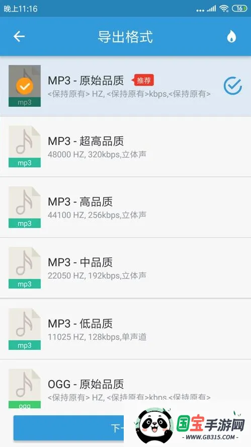 MP3��ȡת����2026�ٷ����°汾v3.8.3 ��Ѱ��ͼ0