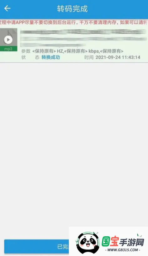MP3��ȡת����2026�ٷ����°汾v3.8.3 ��Ѱ��ͼ4