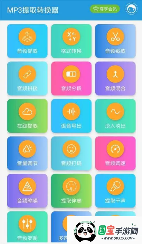 MP3��ȡת����2026�ٷ����°汾v3.8.3 ��Ѱ��ͼ3