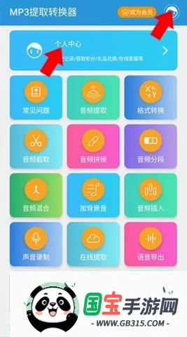 MP3��ȡת����2026�ٷ����°汾
