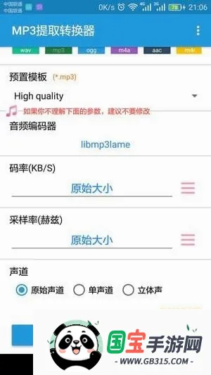 MP3��ȡת����2026�ٷ����°汾