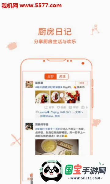 �����ռ������ֻ���v9.9.9 ��׿���ͼ2
