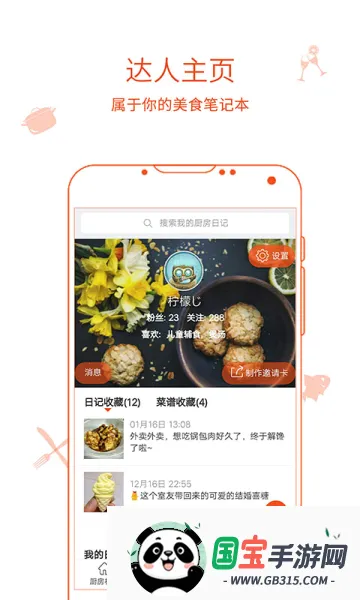�����ռ������ֻ���v9.9.9 ��׿���ͼ3