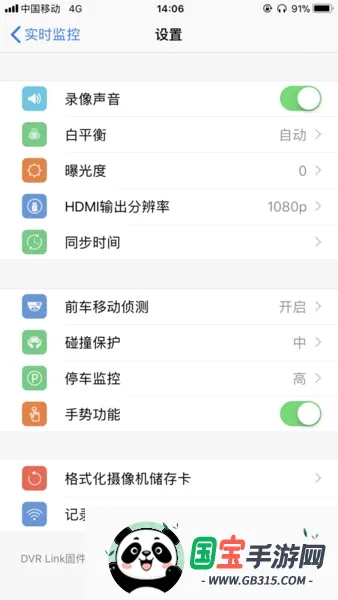 DVR Link2026�ٷ����°汾v3.0.1 �ֻ����ͼ2