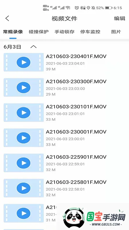 DVR Link2026�ٷ����°汾