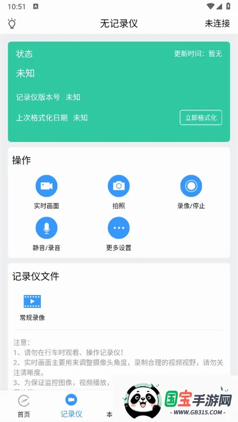 DVR Link2026�ٷ����°汾