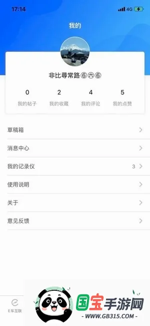 DVR Link2026�ٷ����°汾v3.0.1 �ֻ����ͼ4
