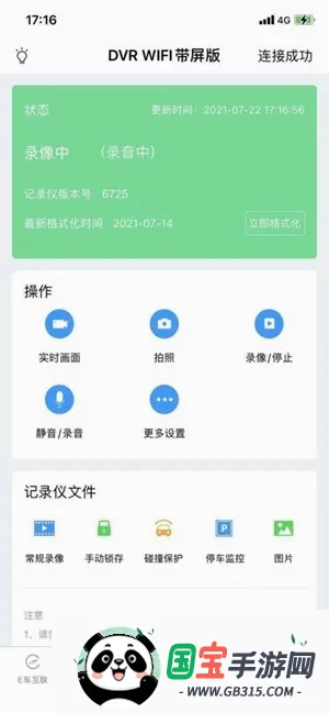 DVR Link2026�ٷ����°汾v3.0.1 �ֻ����ͼ3