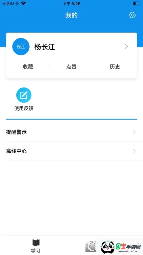 ����ְ�������ֻ���v1.0.6 �ֻ����ͼ1
