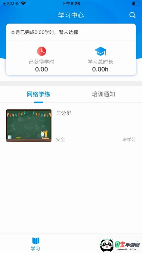 ����ְ�������ֻ���v1.0.6 �ֻ����ͼ2