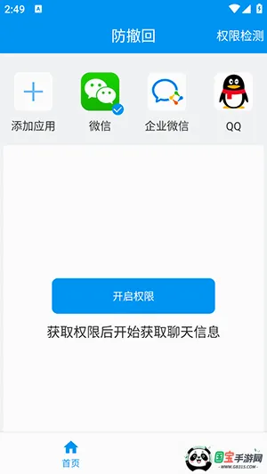 ������2026�ٷ����°汾v1.1.0 �ֻ����ͼ3