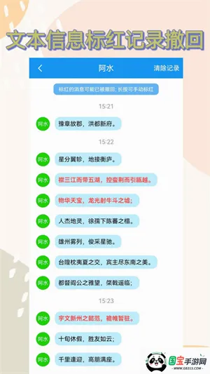������2026�ٷ����°汾v1.1.0 �ֻ����ͼ4