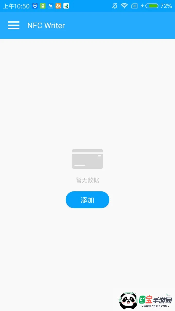 NFC Writer2026�ٷ����°汾v2.2 ��Ѱ��ͼ1