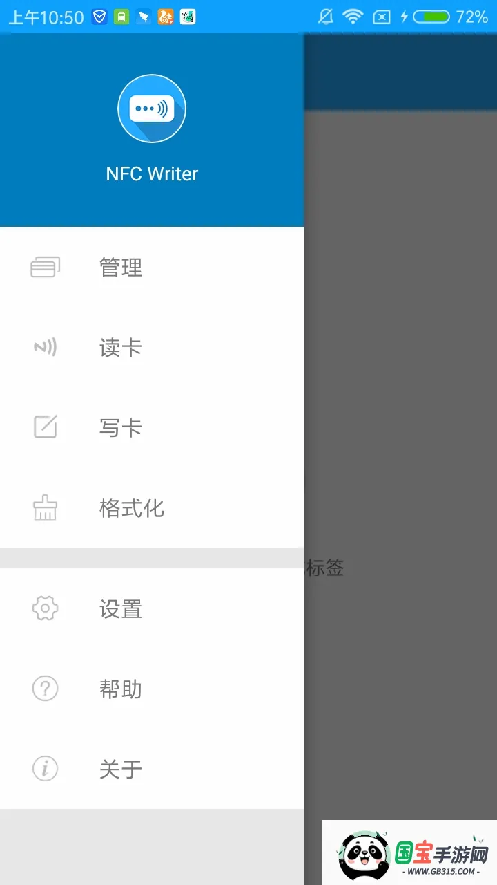 NFC Writer2026�ٷ����°汾v2.2 ��Ѱ��ͼ0