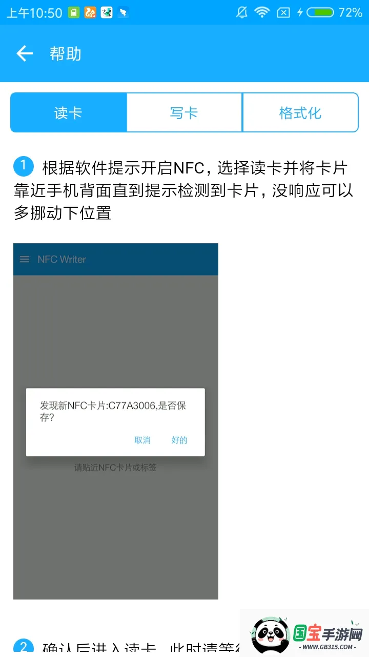 NFC Writer2026�ٷ����°汾v2.2 ��Ѱ��ͼ2