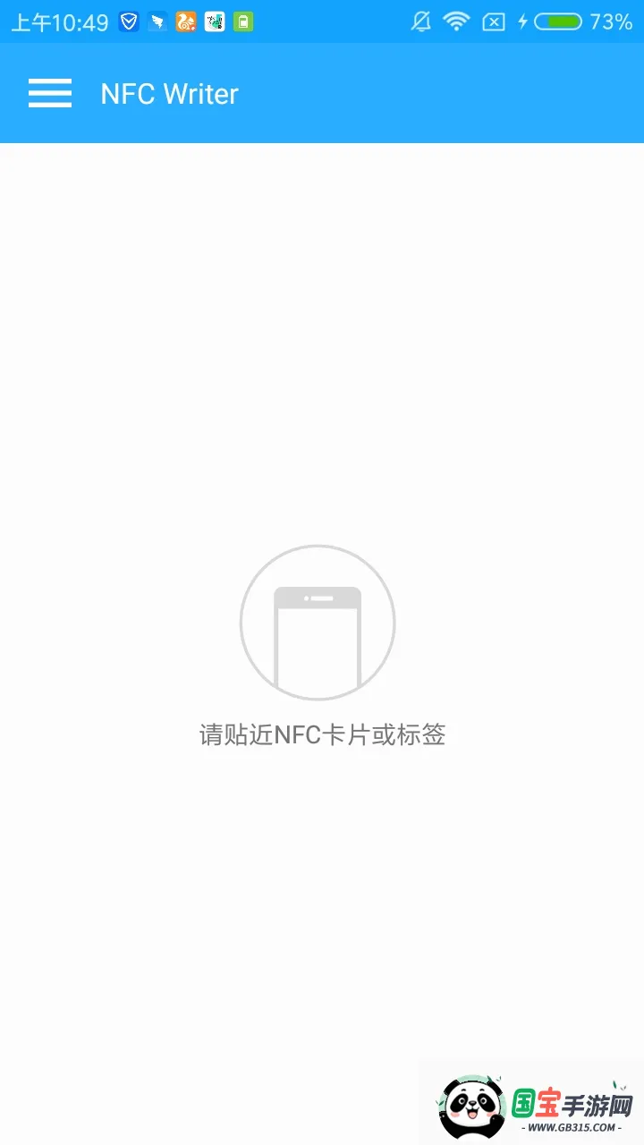 NFC Writer2026�ٷ����°汾v2.2 ��Ѱ��ͼ3