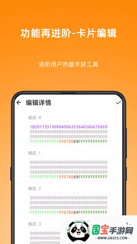NFC Writer2026�ٷ����°汾v2.2 ��Ѱ��ͼ4
