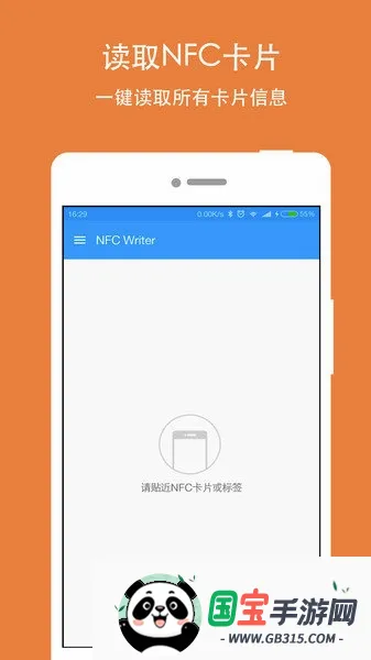 NFC Writer2026�ٷ����°汾