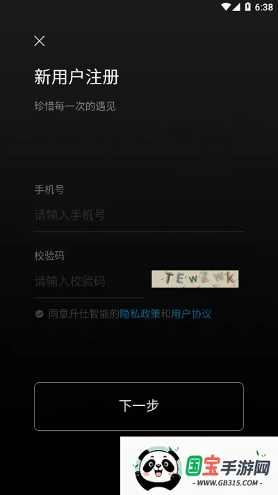 ��������2026���°汾v1.52 ��׿���ͼ3