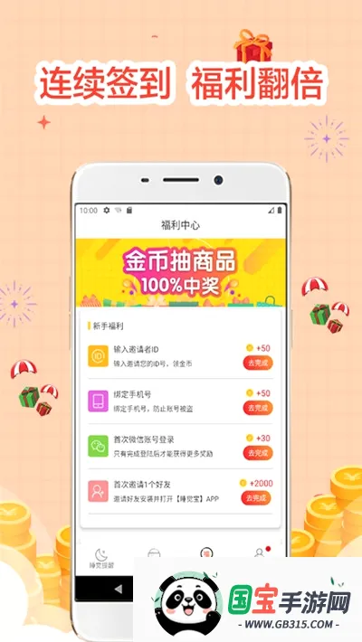 ˯���������2026���°汾v4.00.20 ��Ѱ��ͼ0