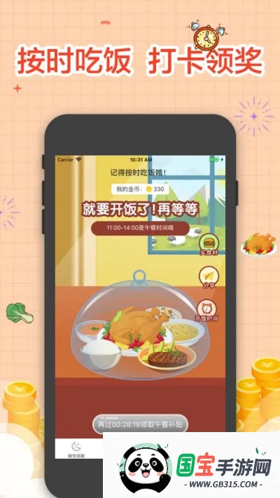 ˯���������2026���°汾v4.00.20 ��Ѱ��ͼ2