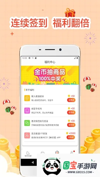 ˯���������2026���°汾v4.00.20 ��Ѱ��ͼ3