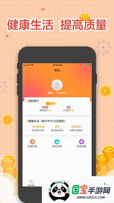 ˯���������2026���°汾v4.00.20 ��Ѱ��ͼ4