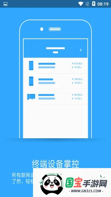 ����·����v2.2.9 �ֻ����ͼ2