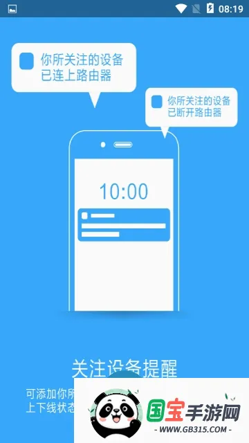 ����·����v2.2.9 �ֻ����ͼ3