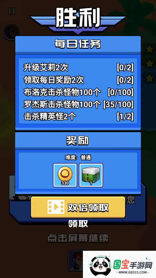 ��Ұ����ս2026���°汾v3.0.5 �ֻ����ͼ4