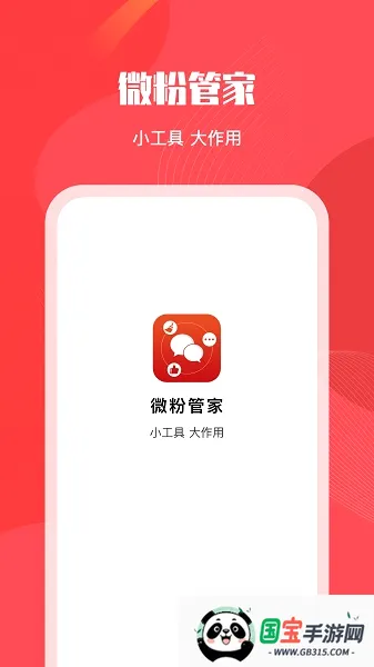 ΢�۹ܼ�2026�ٷ����°汾