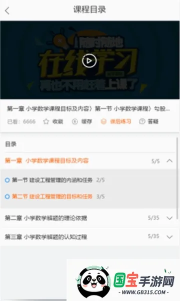 ��Уѧ��2026���°汾v5.1.00 ��׿���ͼ0