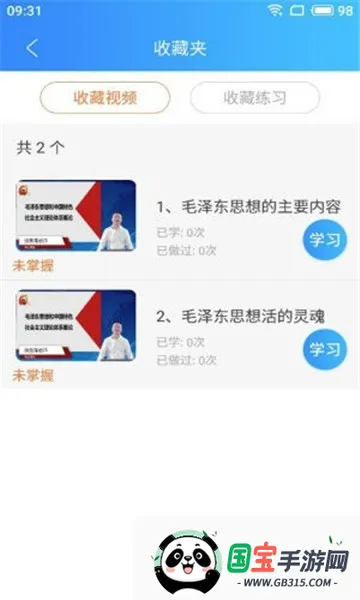��Уѧ��2026���°汾v5.1.00 ��׿���ͼ1