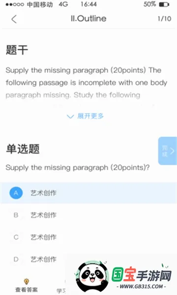 ��Уѧ��2026���°汾v5.1.00 ��׿���ͼ3