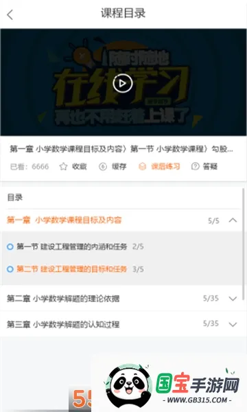 ��Уѧ��2026���°汾v5.1.00 ��׿���ͼ4