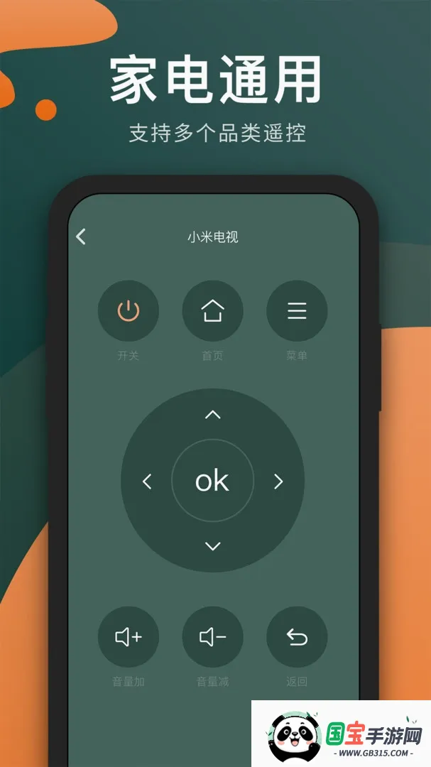 ��������ң���������ֻ���v1.2.7 �ֻ����ͼ2