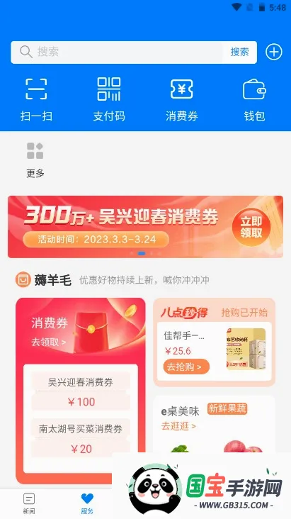 ��̫���������ֻ���v5.0.9 ��Ѱ��ͼ0