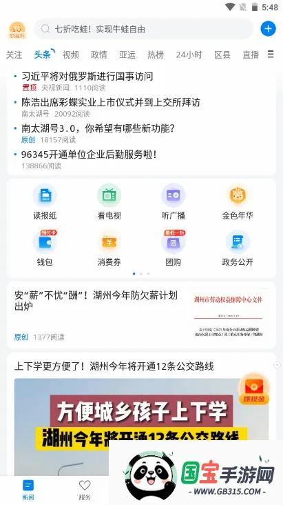 ��̫���������ֻ���v5.0.9 ��Ѱ��ͼ3
